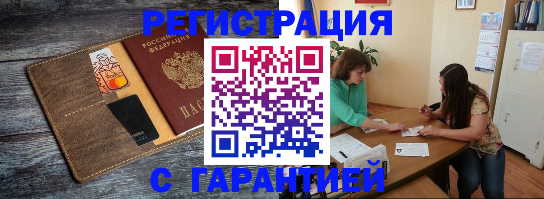 прописка ребенка в Кандалакше