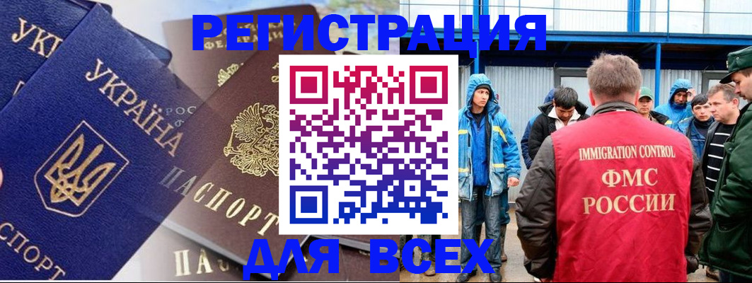 прописка в квартире в Кандалакше