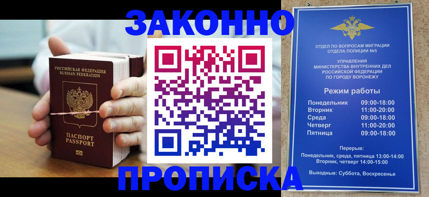 временная регистрация недорого в Кандалакше