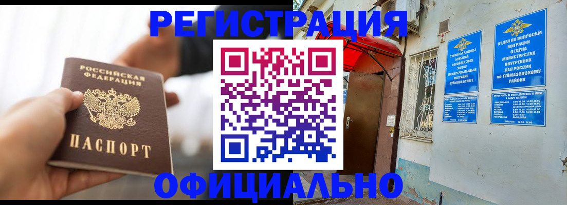 прописка от собственника в Кандалакше